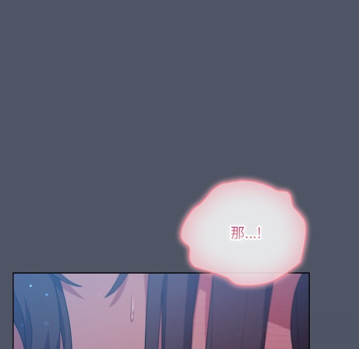 喵來的戀愛第26話