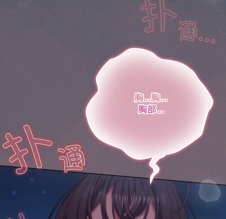 喵来的恋爱第26話