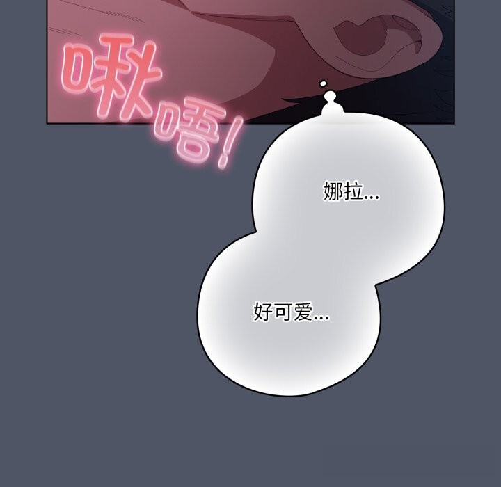 喵來的戀愛第26話