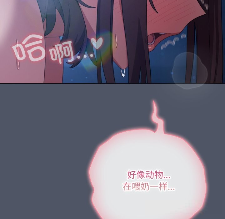 喵来的恋爱第26話