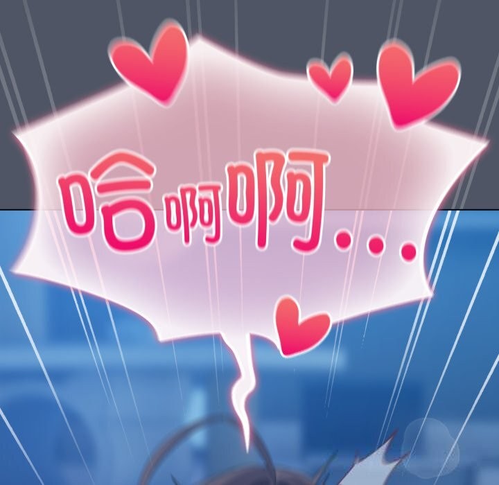 喵来的恋爱第26話