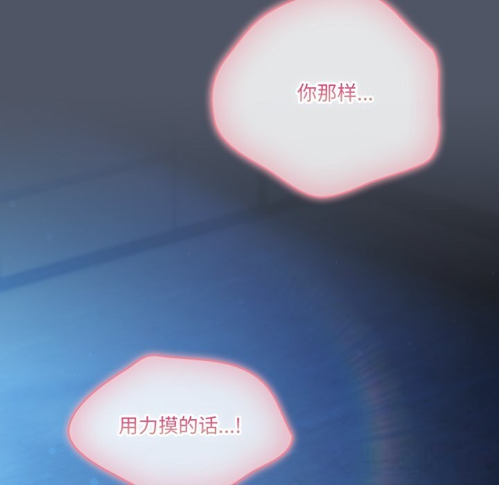 喵來的戀愛第26話