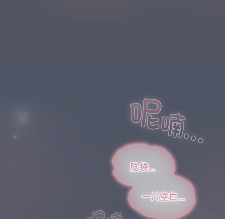 喵來的戀愛第26話