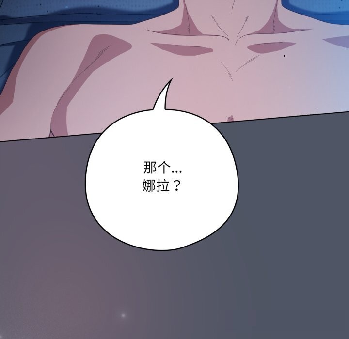 喵来的恋爱第26話