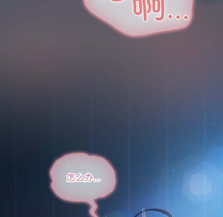 喵來的戀愛第26話