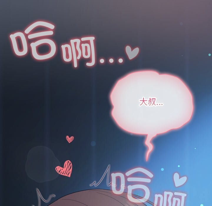 喵來的戀愛第26話