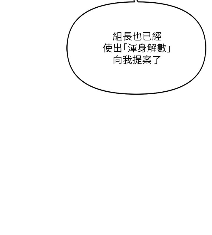 鲁蛇社畜的金手指第29話-鮮榨母乳馬殺雞