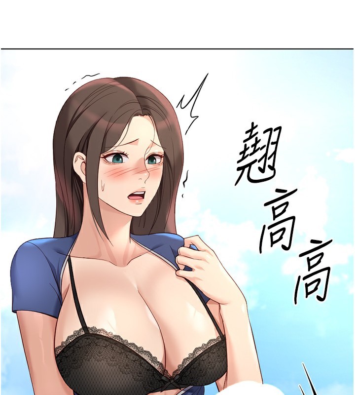 魯蛇社畜的金手指第29話-鮮榨母乳馬殺雞