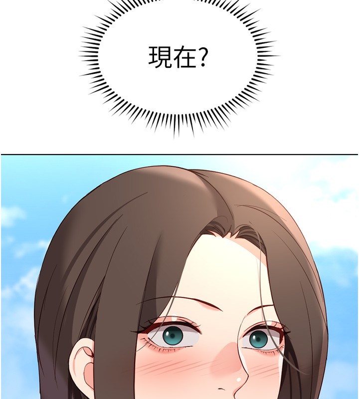 魯蛇社畜的金手指第29話-鮮榨母乳馬殺雞