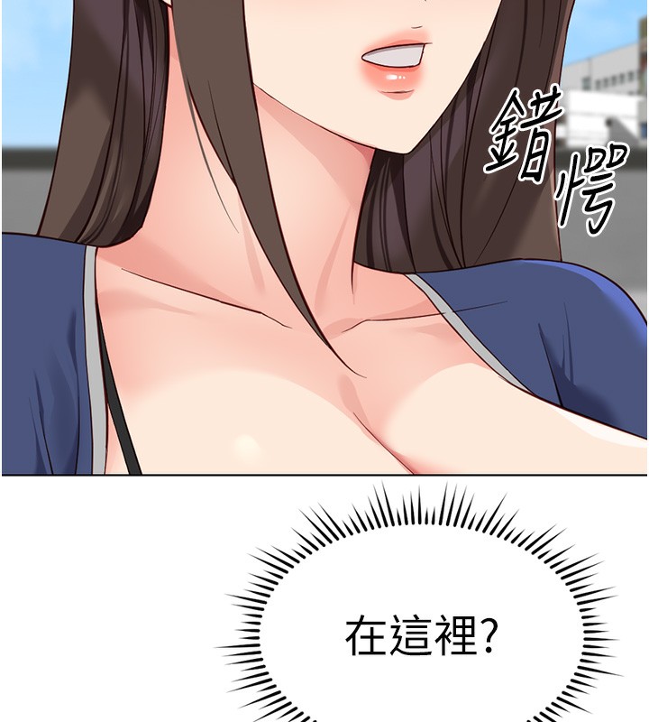 魯蛇社畜的金手指第29話-鮮榨母乳馬殺雞