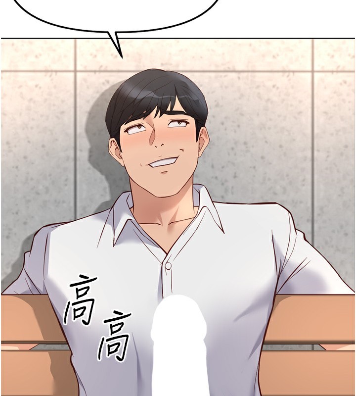 魯蛇社畜的金手指第29話-鮮榨母乳馬殺雞