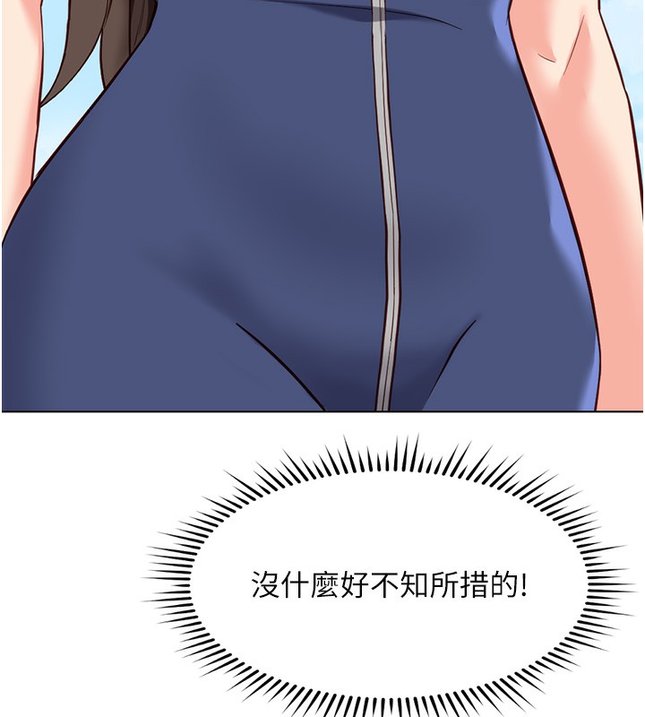 鲁蛇社畜的金手指第29話-鮮榨母乳馬殺雞