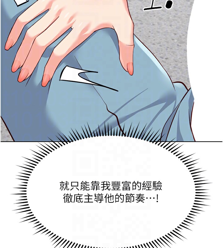 魯蛇社畜的金手指第29話-鮮榨母乳馬殺雞