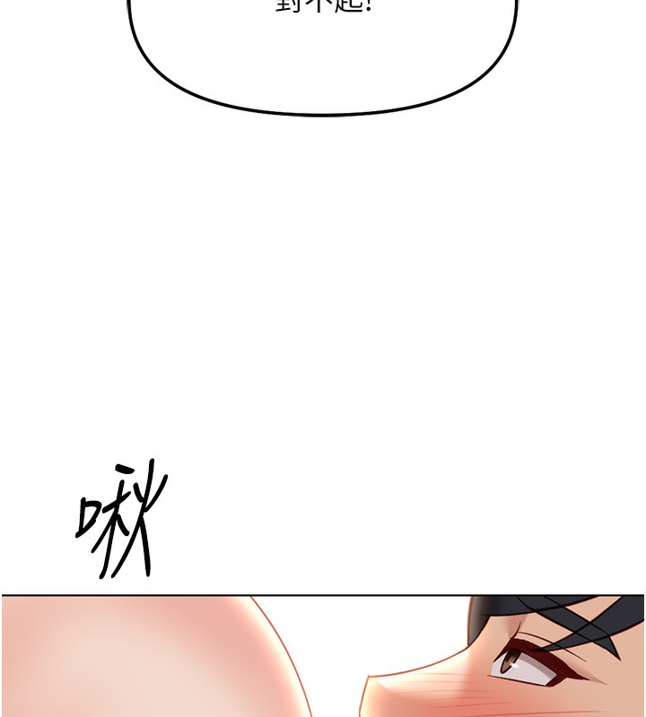 魯蛇社畜的金手指第29話-鮮榨母乳馬殺雞