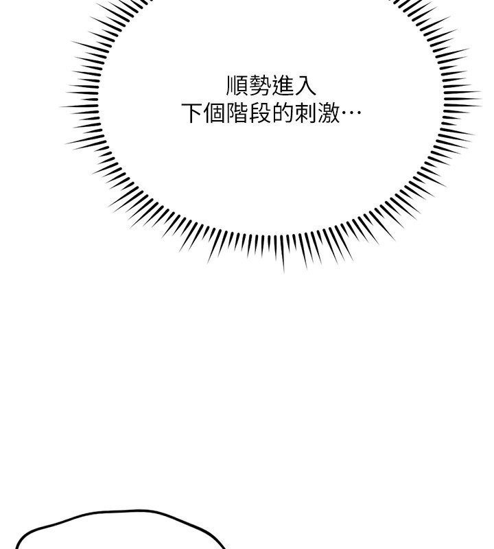 鲁蛇社畜的金手指第29話-鮮榨母乳馬殺雞