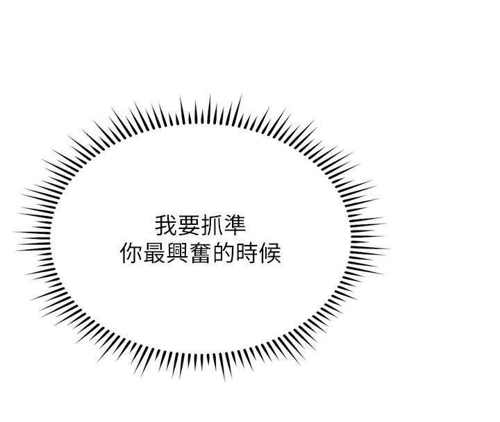 鲁蛇社畜的金手指第29話-鮮榨母乳馬殺雞