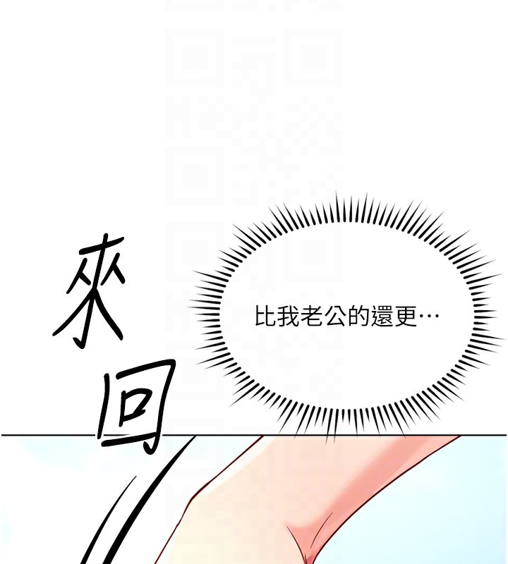 魯蛇社畜的金手指第29話-鮮榨母乳馬殺雞