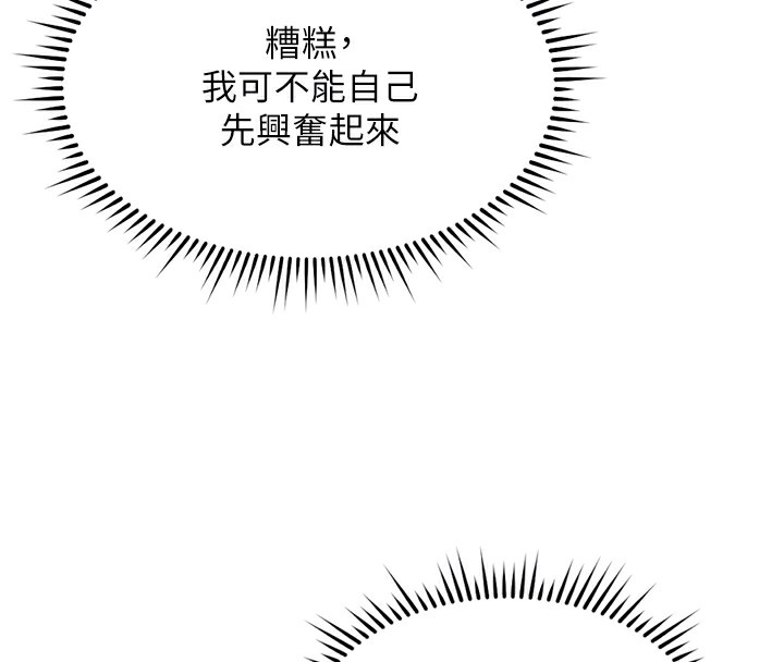 魯蛇社畜的金手指第29話-鮮榨母乳馬殺雞