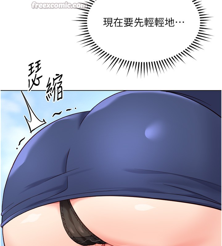 魯蛇社畜的金手指第29話-鮮榨母乳馬殺雞