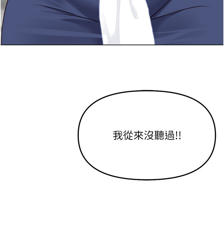 魯蛇社畜的金手指第29話-鮮榨母乳馬殺雞