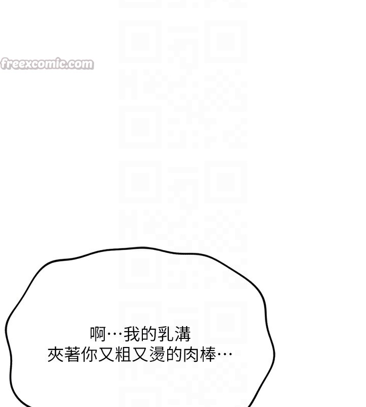 魯蛇社畜的金手指第29話-鮮榨母乳馬殺雞