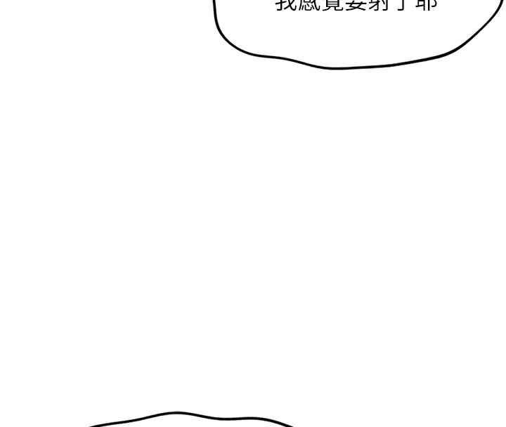 鲁蛇社畜的金手指第29話-鮮榨母乳馬殺雞