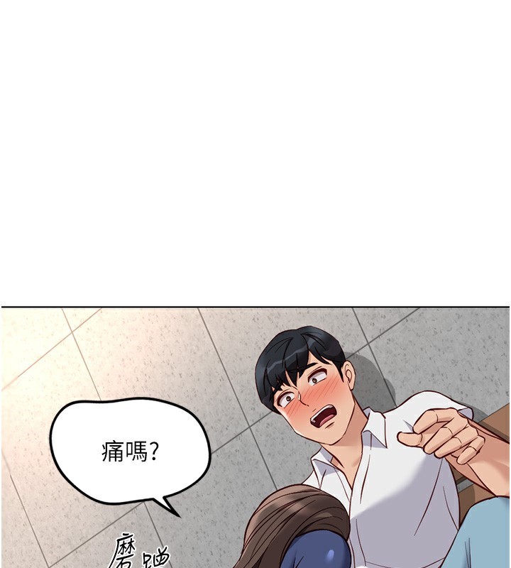 魯蛇社畜的金手指第29話-鮮榨母乳馬殺雞