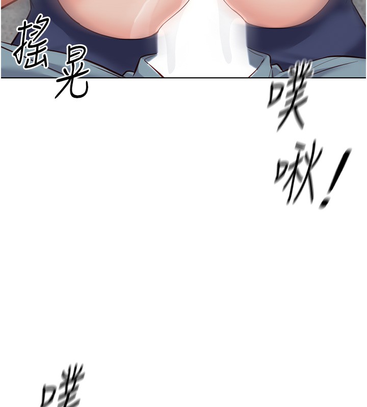 魯蛇社畜的金手指第29話-鮮榨母乳馬殺雞