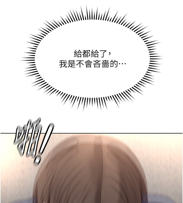 魯蛇社畜的金手指第29話-鮮榨母乳馬殺雞