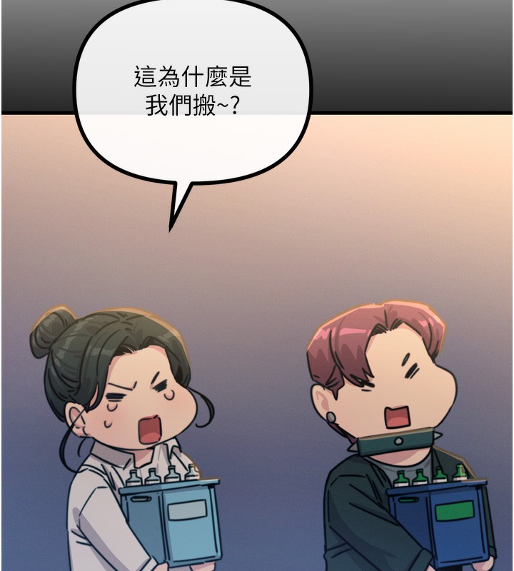 恶次人生第33話-學姐銷魂的嘴上功夫