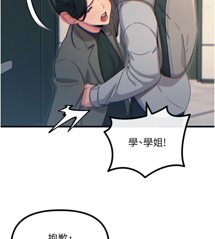 惡次人生第33話-學姐銷魂的嘴上功夫