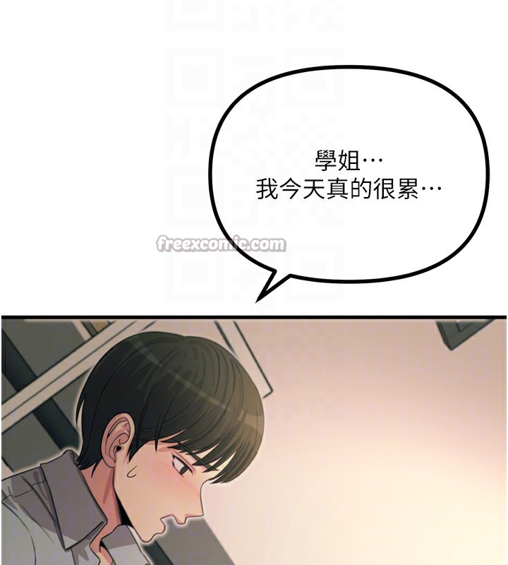 恶次人生第33話-學姐銷魂的嘴上功夫