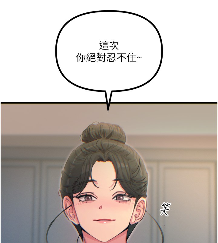 恶次人生第33話-學姐銷魂的嘴上功夫