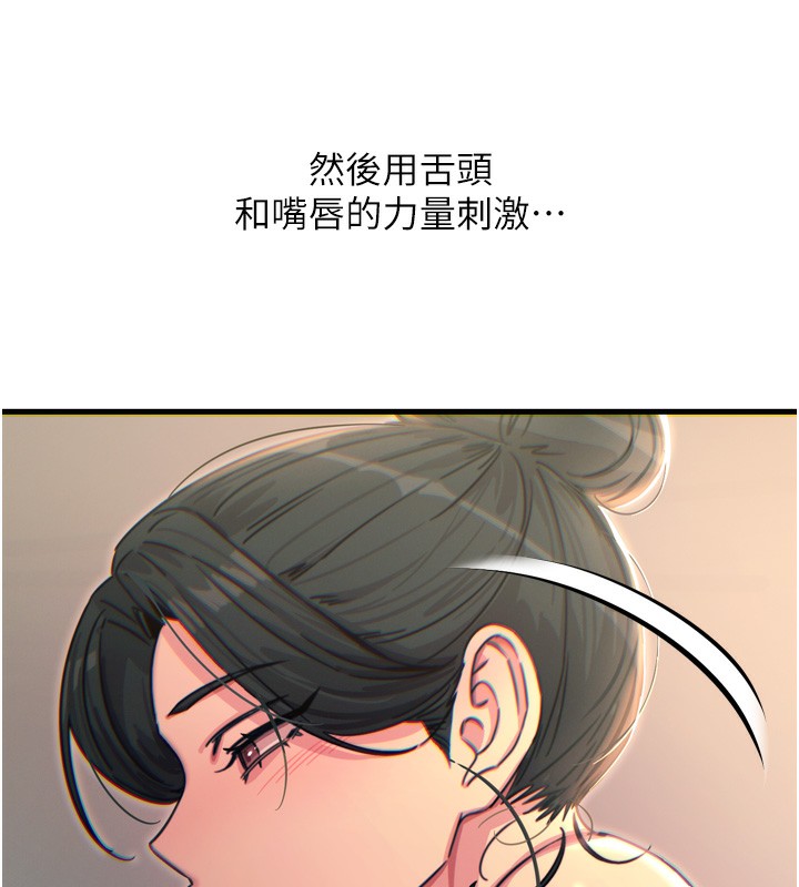 恶次人生第33話-學姐銷魂的嘴上功夫