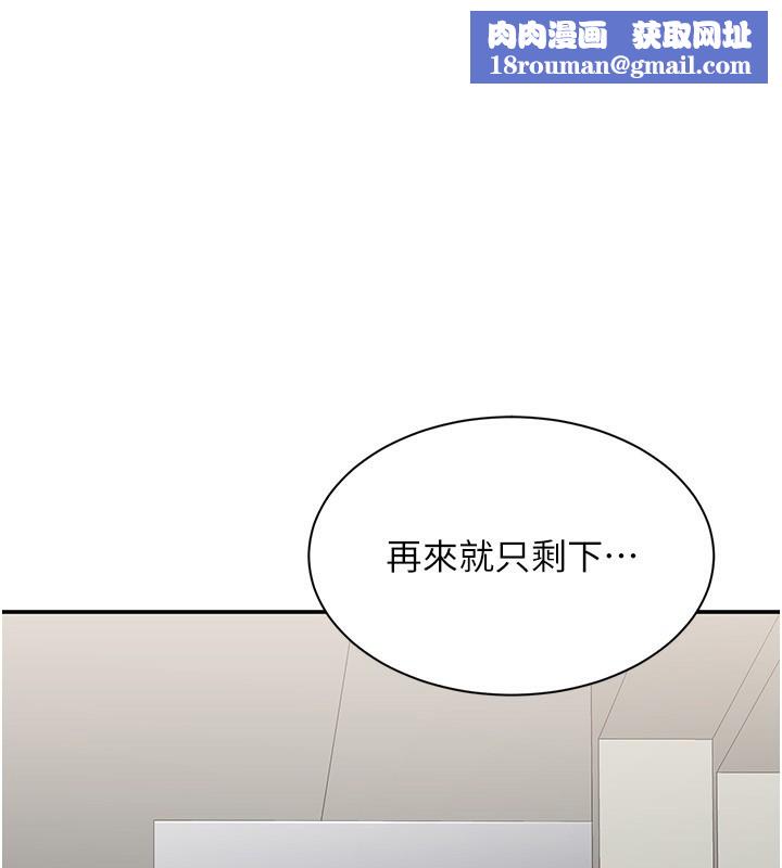 倒追遊戲第8話-女教授+貞操逆轉