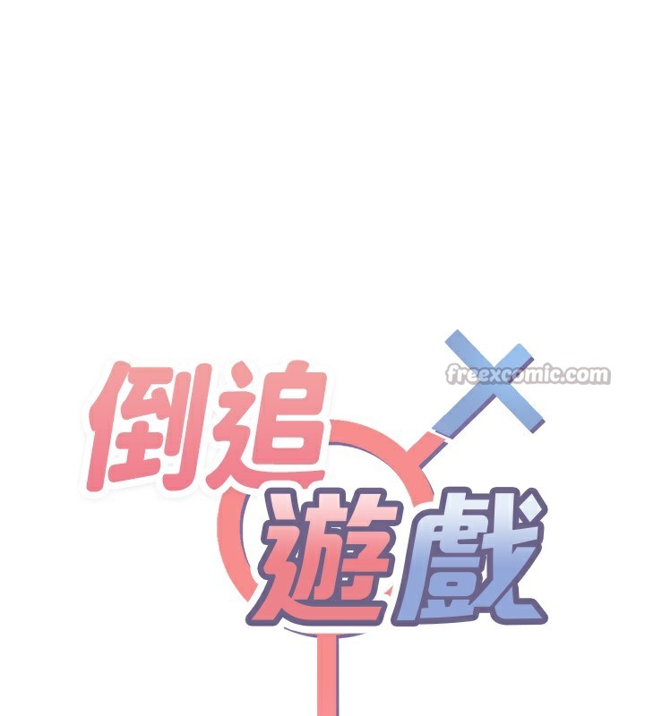 倒追游戏第8話-女教授+貞操逆轉