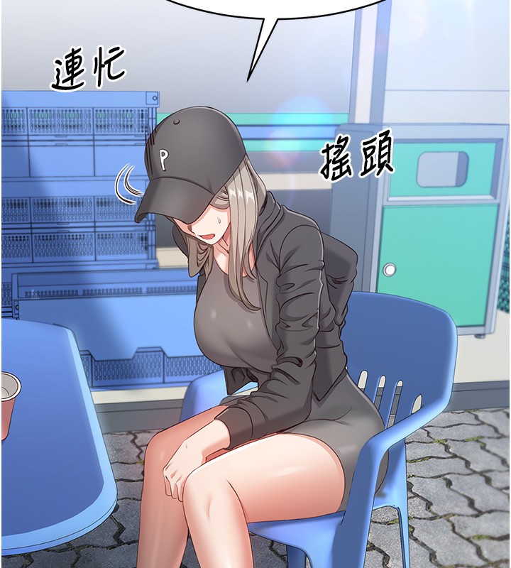 倒追遊戲第8話-女教授+貞操逆轉