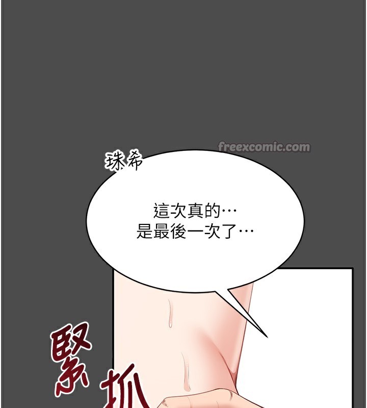 倒追遊戲第8話-女教授+貞操逆轉