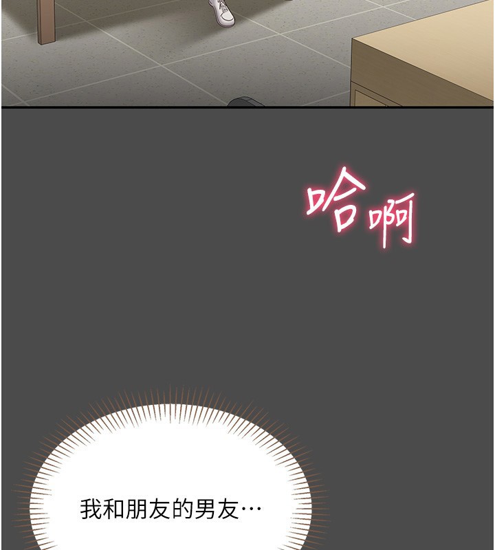 倒追游戏第8話-女教授+貞操逆轉