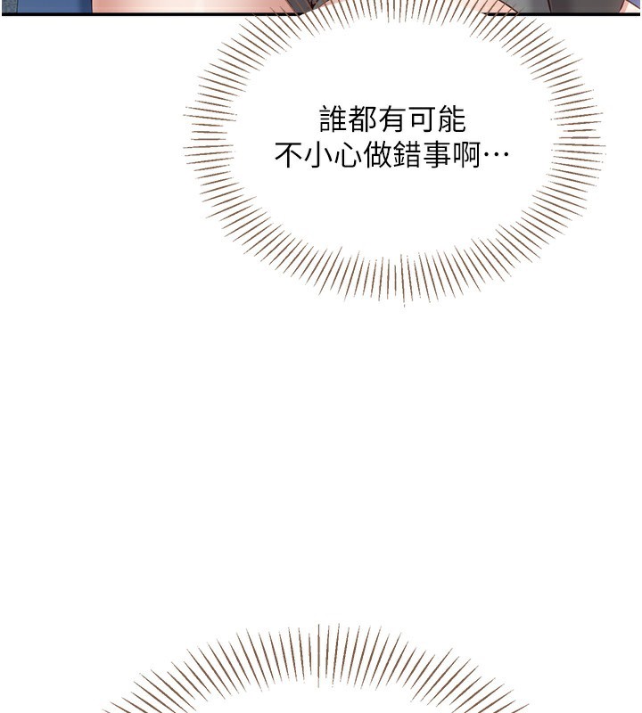 倒追遊戲第8話-女教授+貞操逆轉