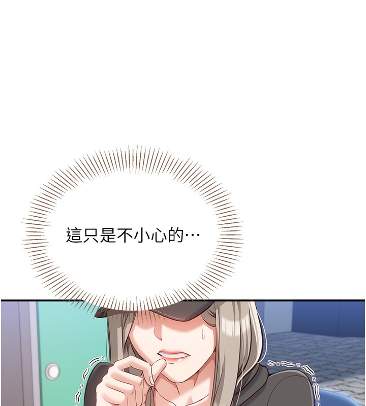 倒追游戏第8話-女教授+貞操逆轉