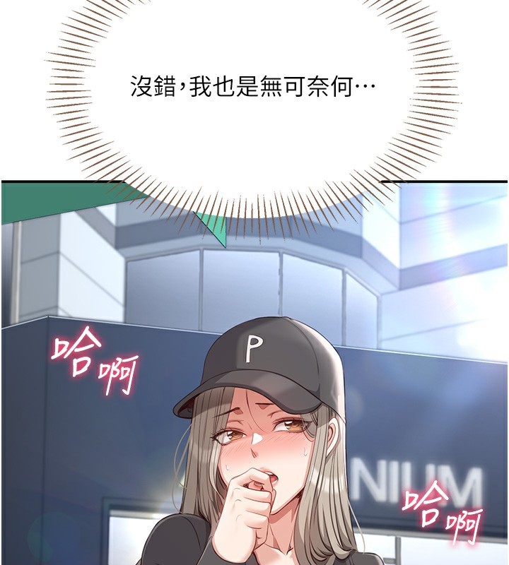 倒追游戏第8話-女教授+貞操逆轉