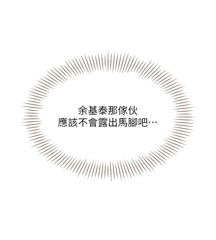 倒追遊戲第8話-女教授+貞操逆轉