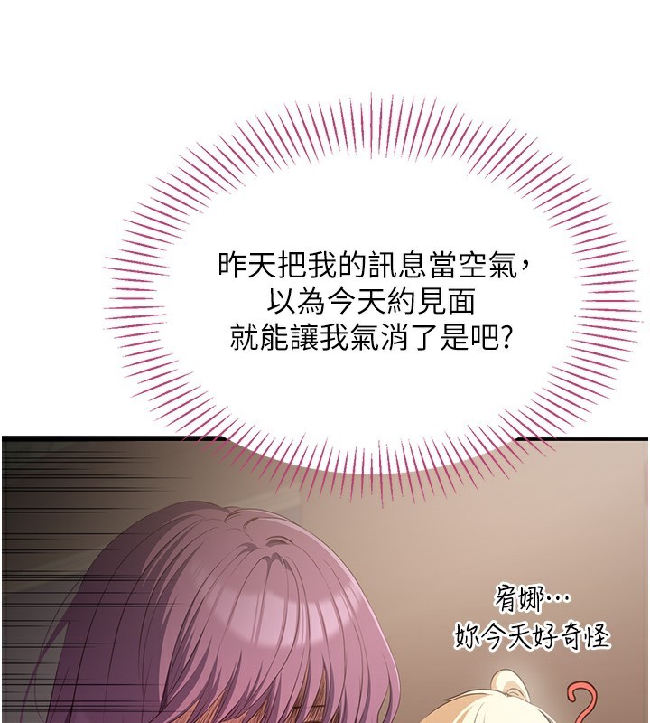 倒追遊戲第8話-女教授+貞操逆轉