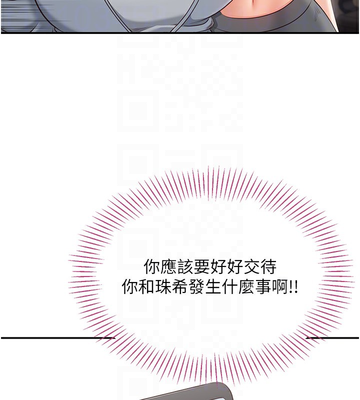 倒追游戏第8話-女教授+貞操逆轉