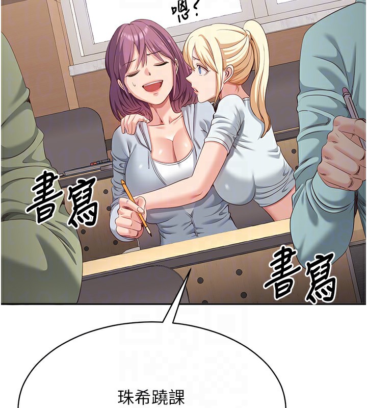 倒追游戏第8話-女教授+貞操逆轉