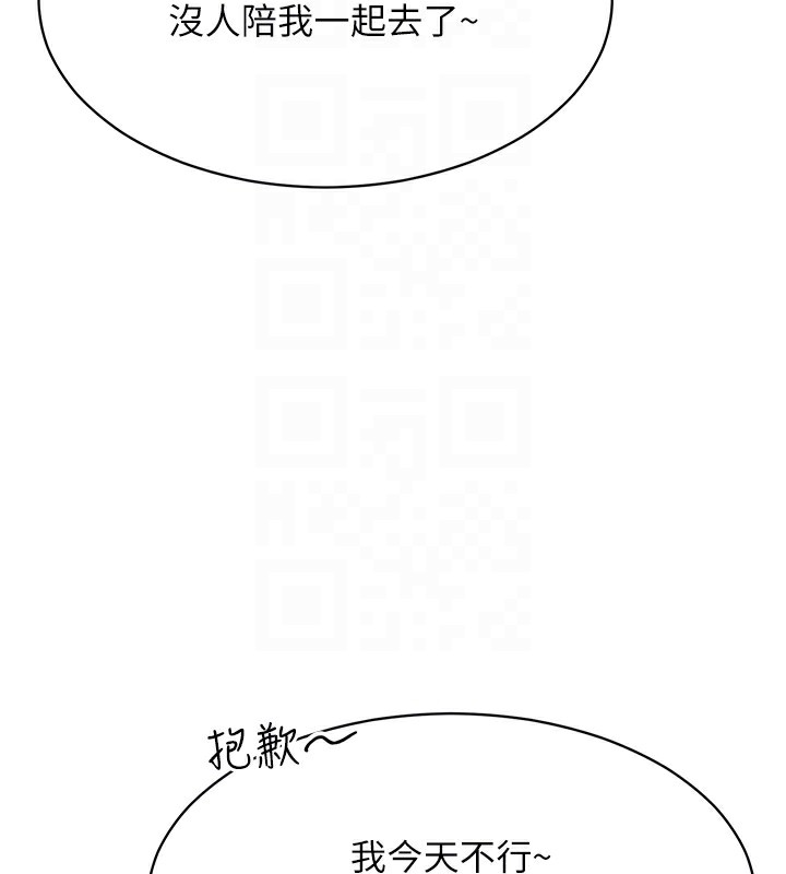 倒追游戏第8話-女教授+貞操逆轉