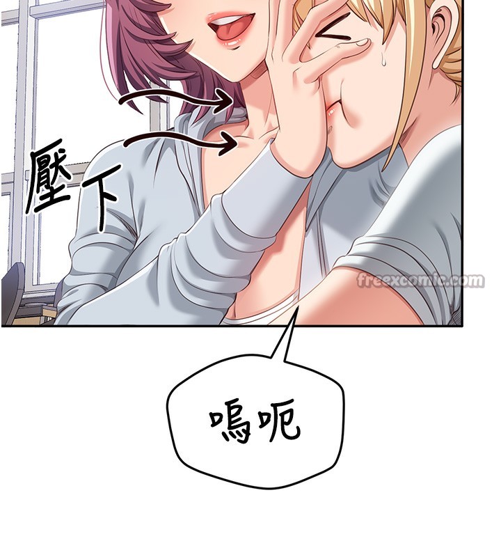 倒追遊戲第8話-女教授+貞操逆轉