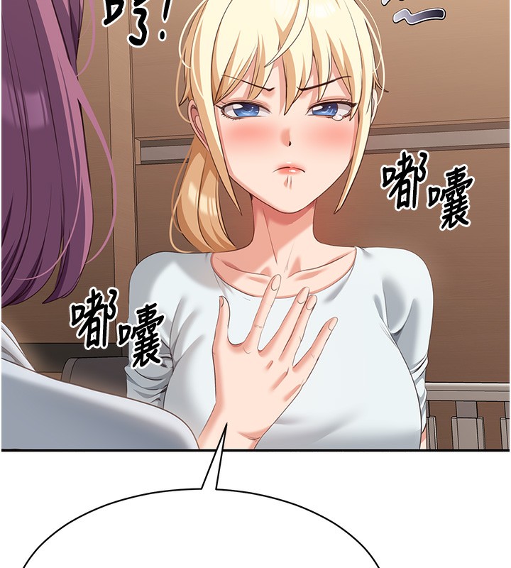 倒追游戏第8話-女教授+貞操逆轉