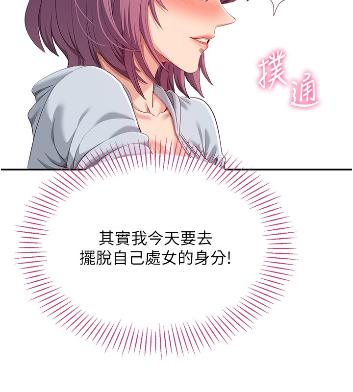 倒追游戏第8話-女教授+貞操逆轉